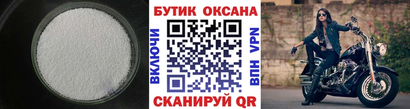как найти закладки  Ивдель  Бутират оксибутират 