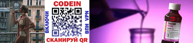Кодеиновый сироп Lean напиток Lean (лин)  blacksprut вход  Ивдель  купить закладку 